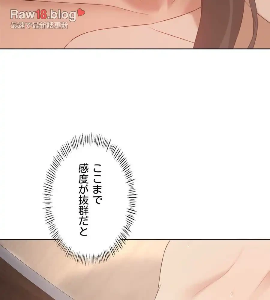 性長無限大！俺のレベルアップ計画 第40話 - 106