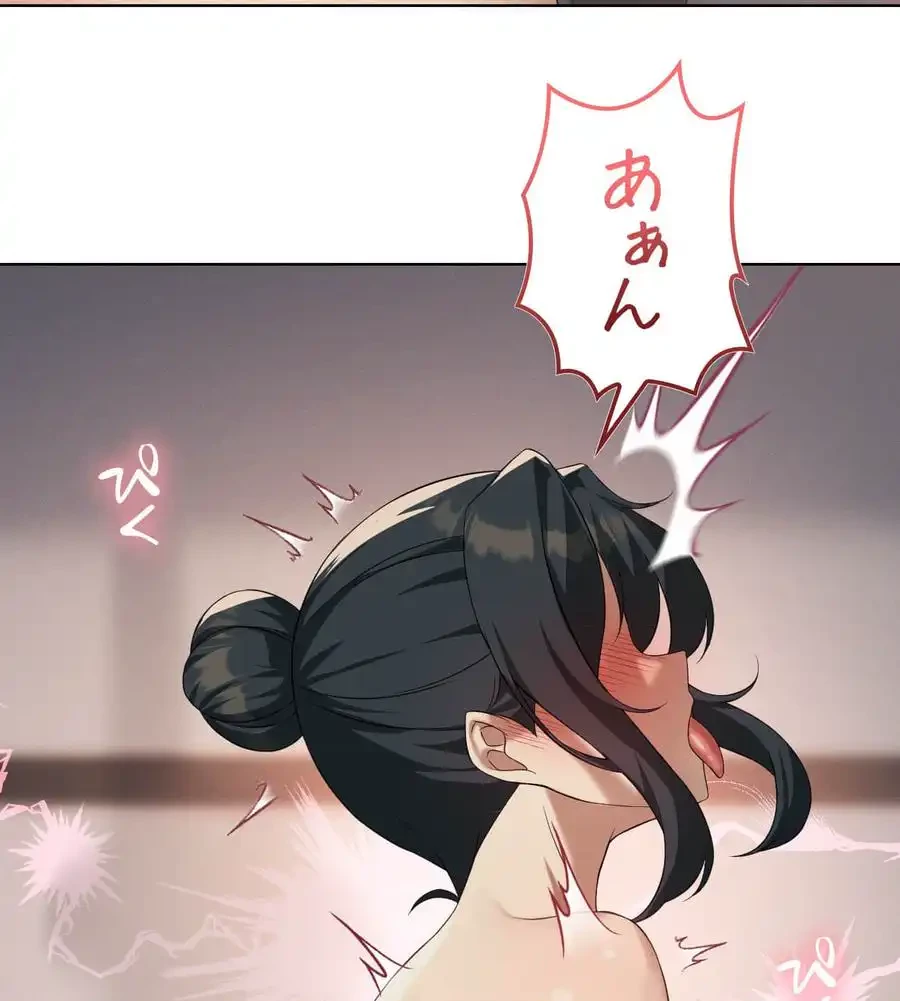 性長無限大！俺のレベルアップ計画 第40話 - 108