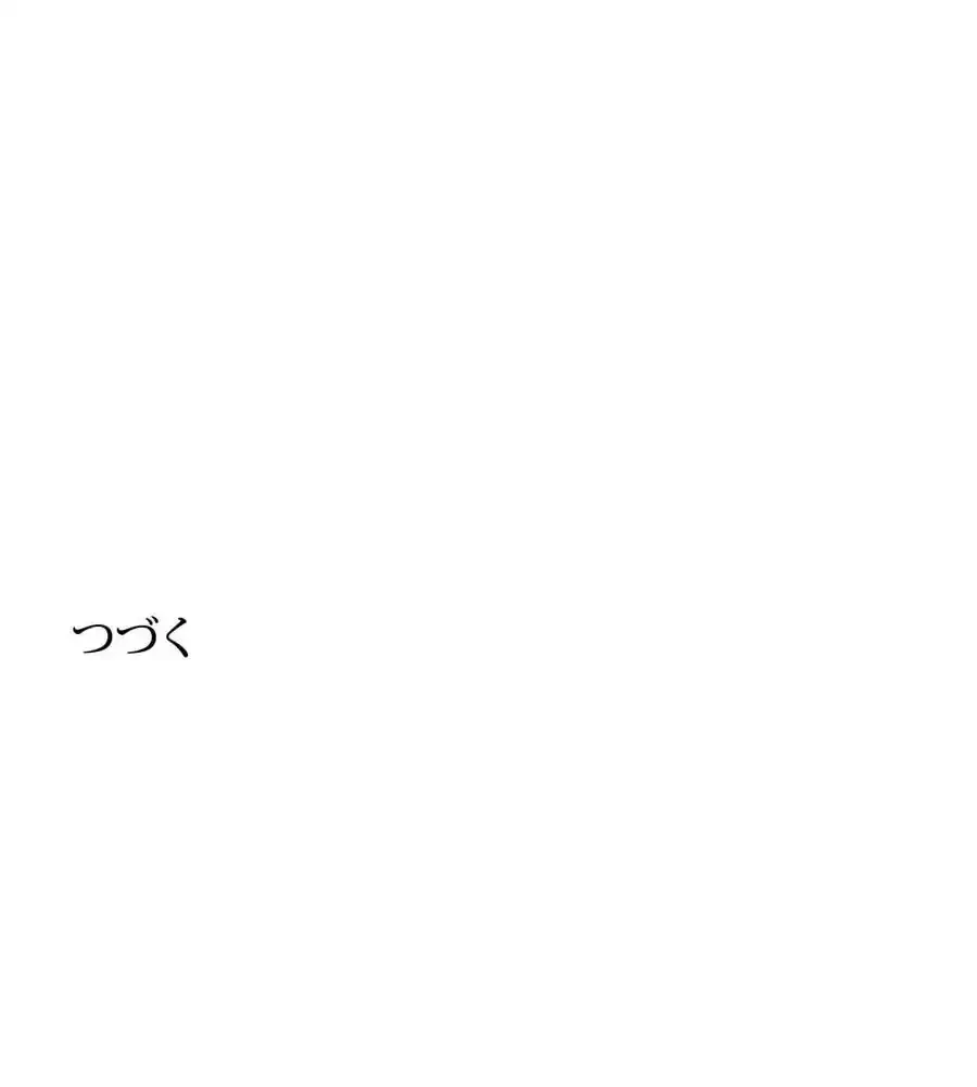 性長無限大！俺のレベルアップ計画 第40話 - 125