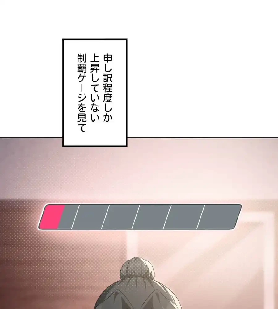 性長無限大！俺のレベルアップ計画 第41話 - 1