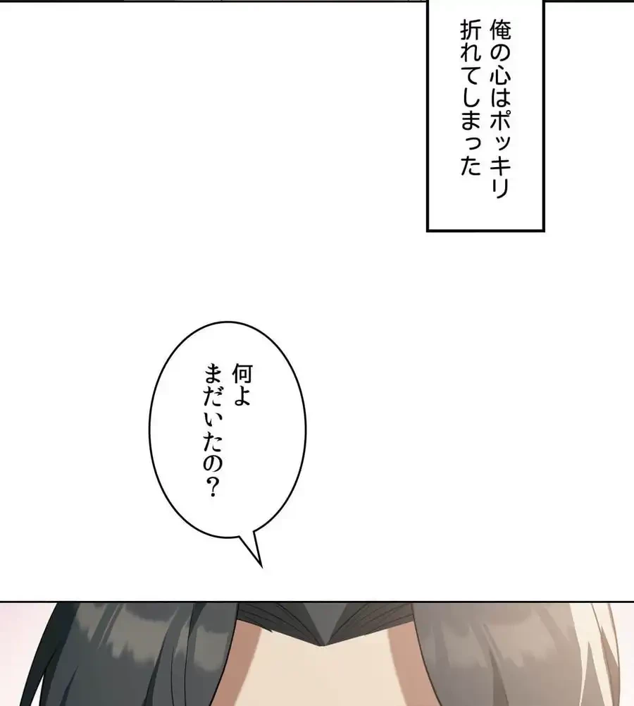 性長無限大！俺のレベルアップ計画 第41話 - 3
