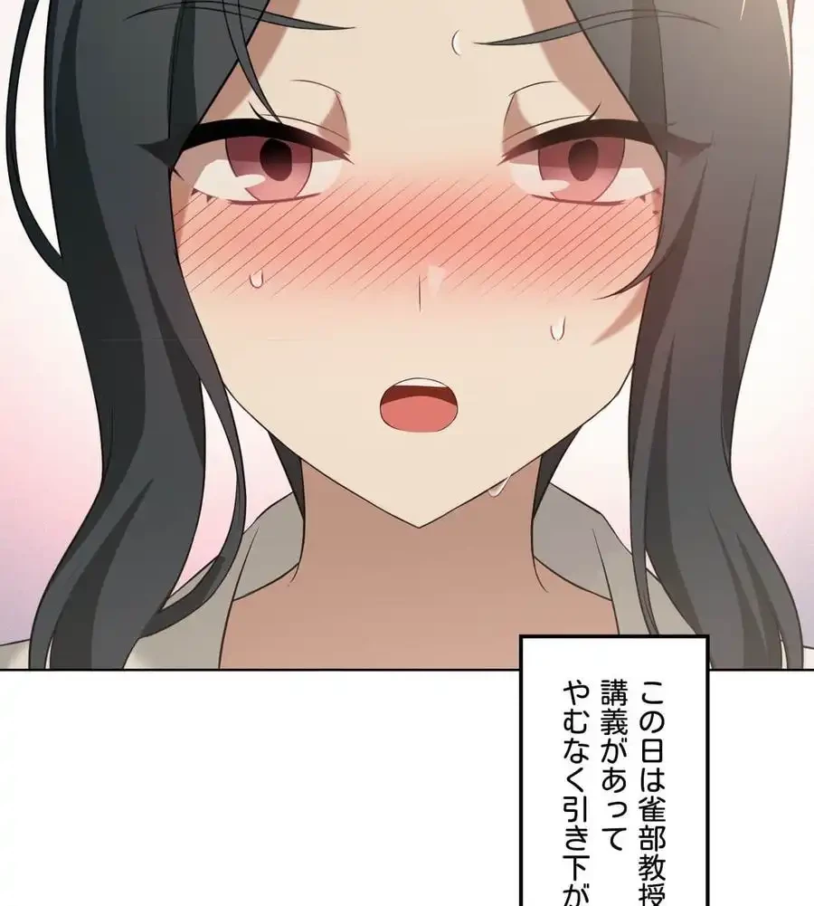 性長無限大！俺のレベルアップ計画 第41話 - 4