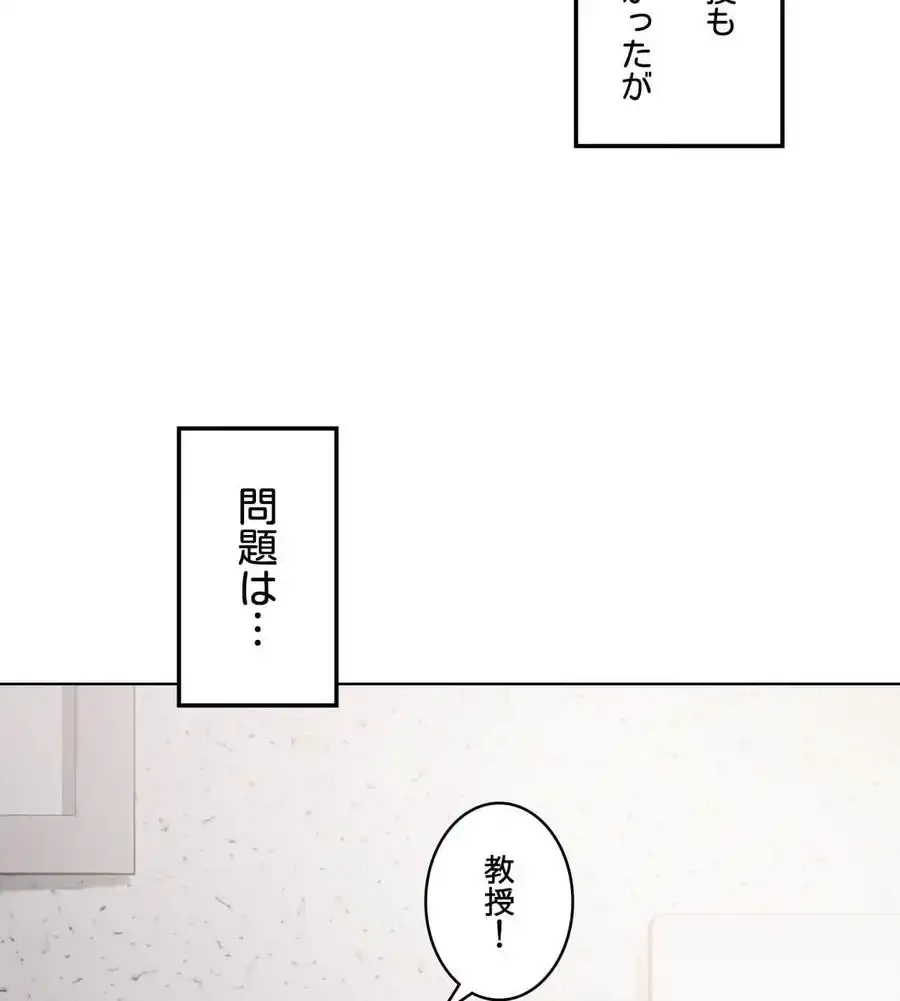 性長無限大！俺のレベルアップ計画 第41話 - 5