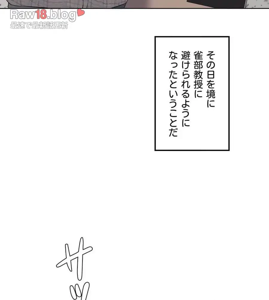 性長無限大！俺のレベルアップ計画 第41話 - 7