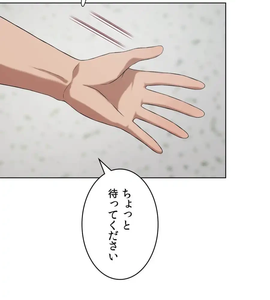 性長無限大！俺のレベルアップ計画 第41話 - 8