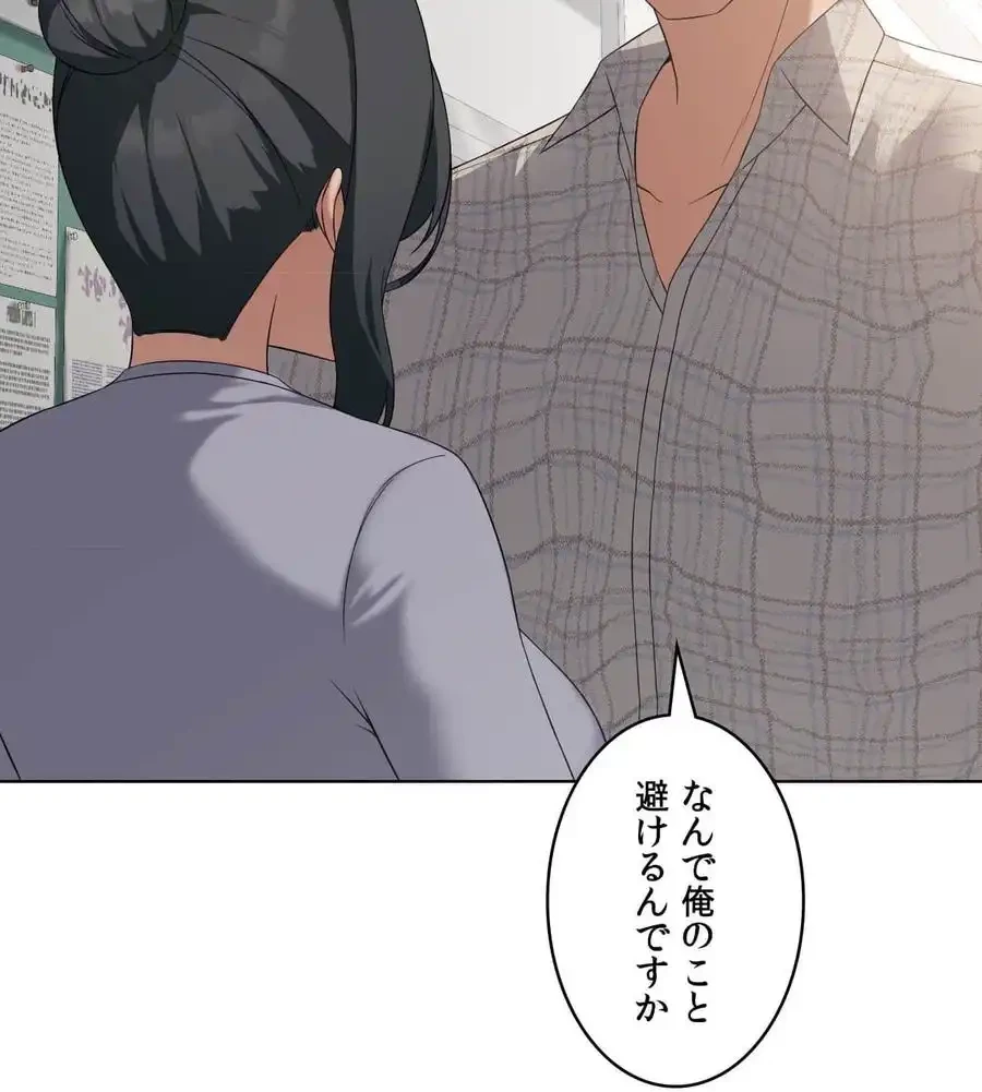 性長無限大！俺のレベルアップ計画 第41話 - 10