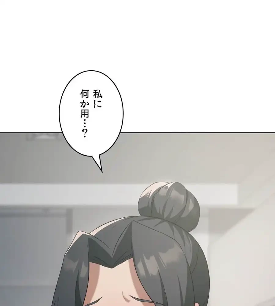 性長無限大！俺のレベルアップ計画 第41話 - 11
