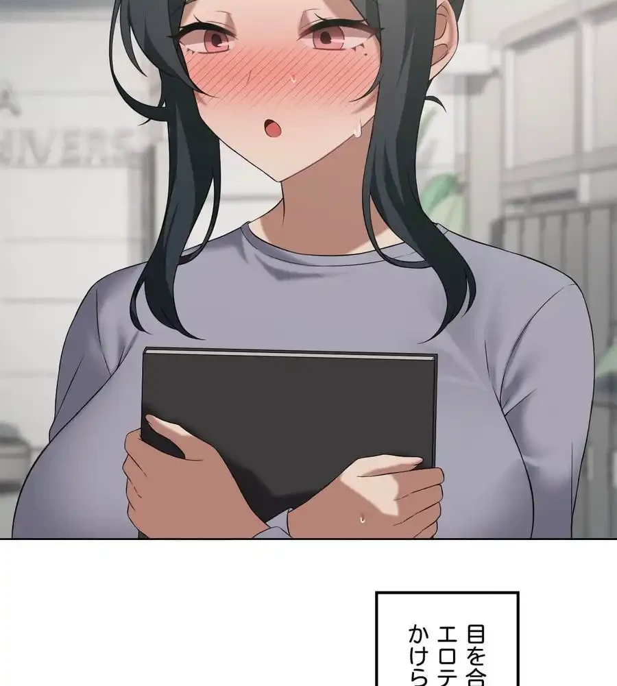 性長無限大！俺のレベルアップ計画 第41話 - 12