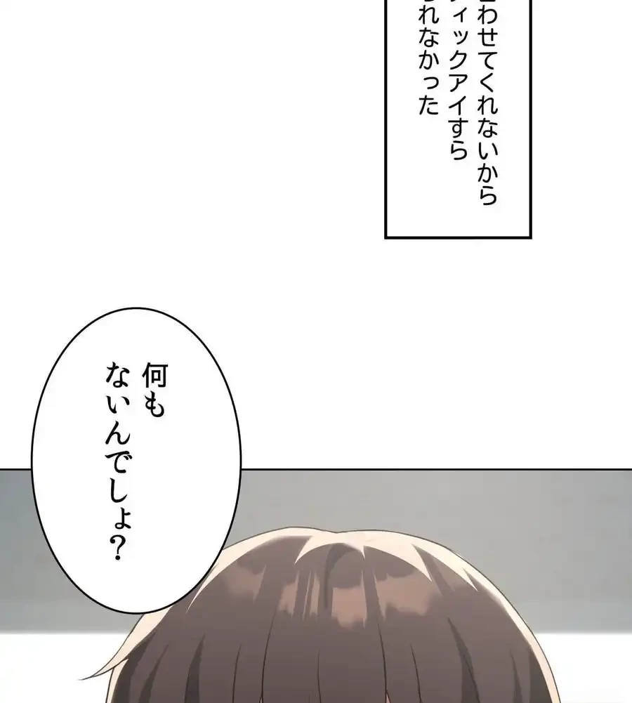 性長無限大！俺のレベルアップ計画 第41話 - 13
