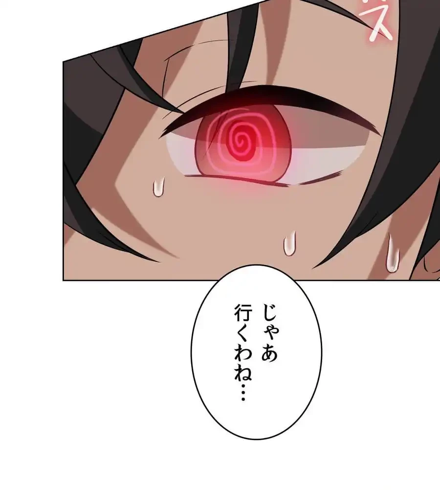 性長無限大！俺のレベルアップ計画 第41話 - 15