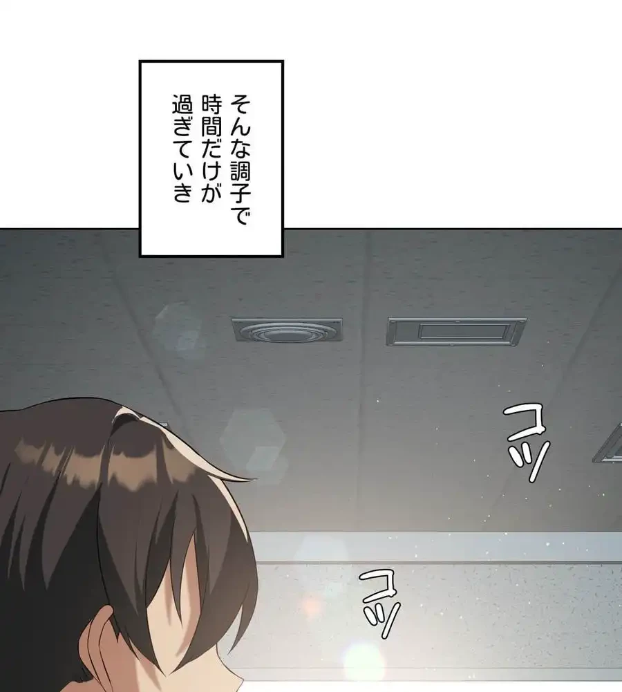 性長無限大！俺のレベルアップ計画 第41話 - 16