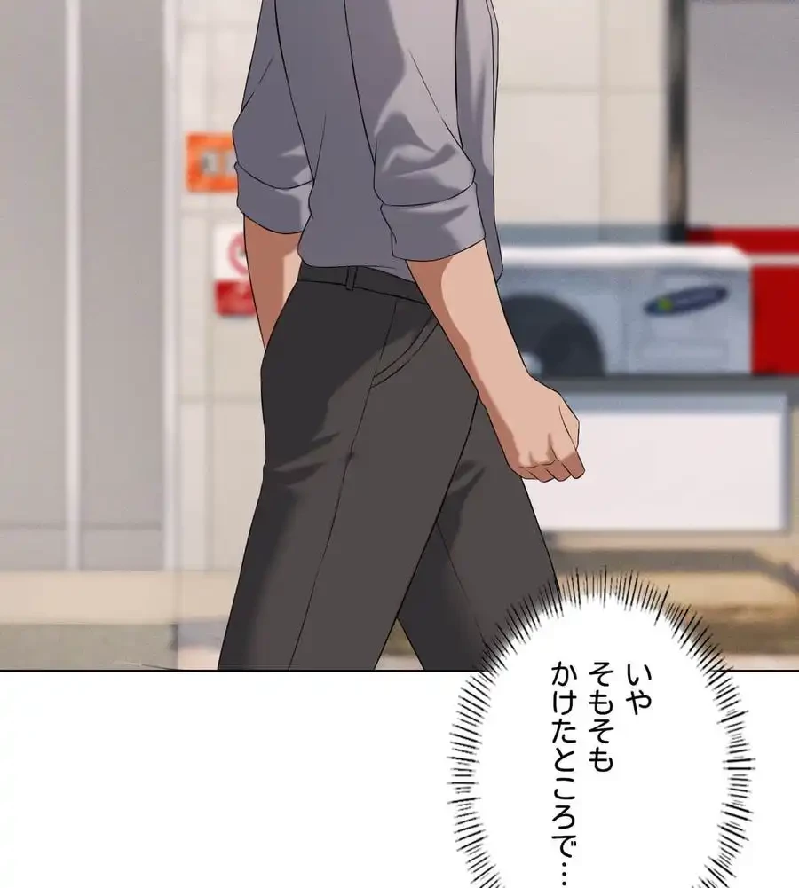 性長無限大！俺のレベルアップ計画 第41話 - 24