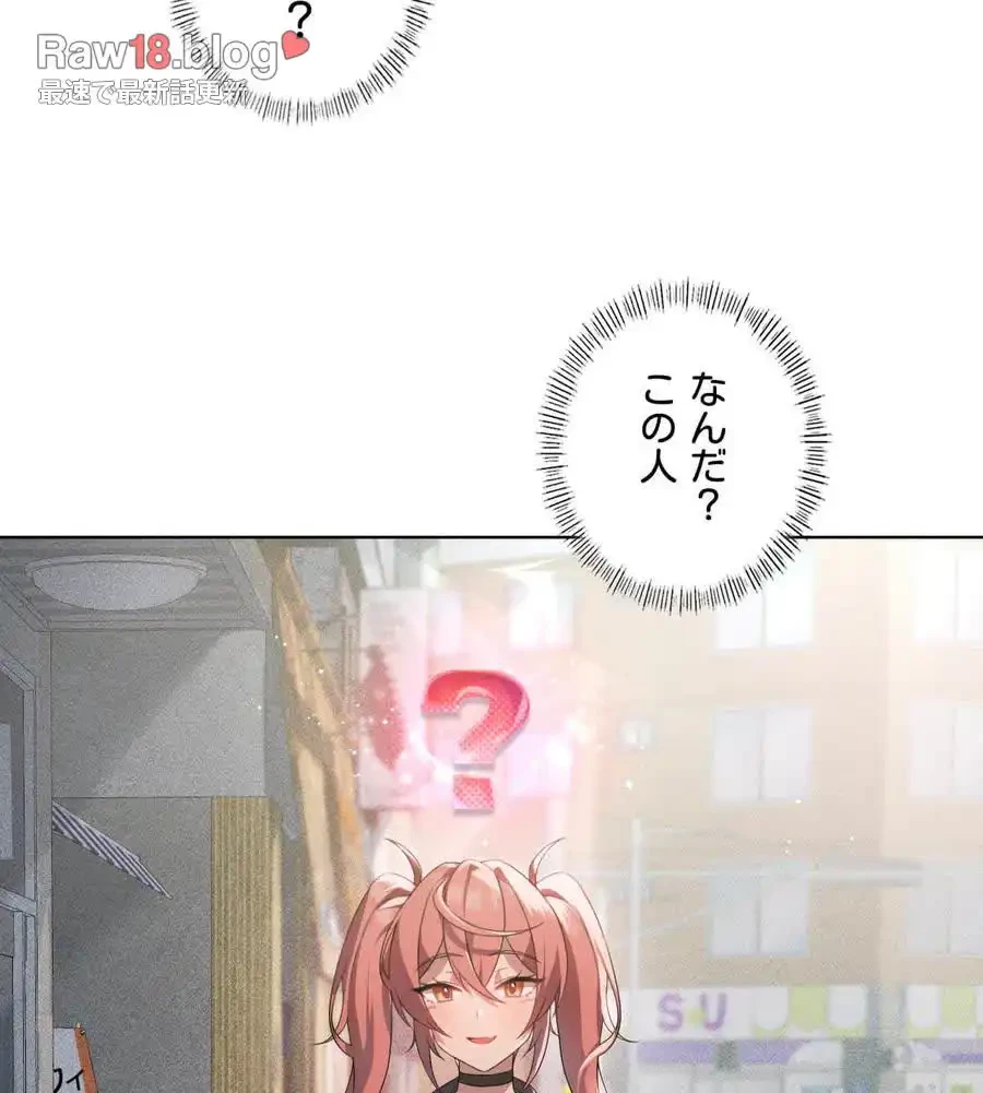 性長無限大！俺のレベルアップ計画 第41話 - 28