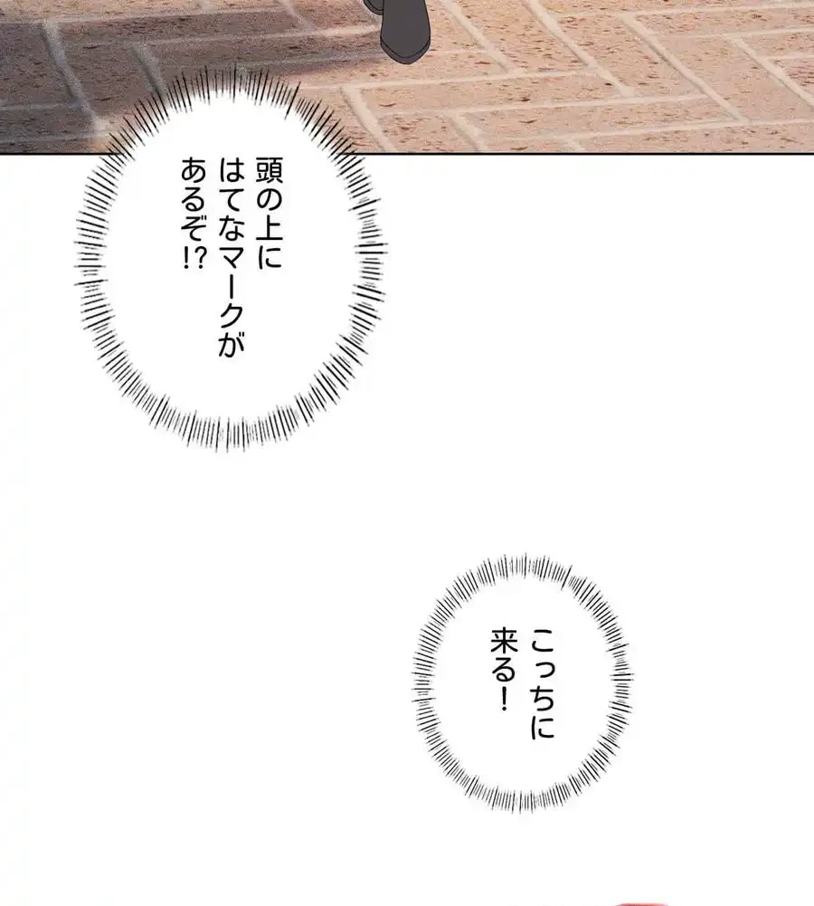 性長無限大！俺のレベルアップ計画 第41話 - 30