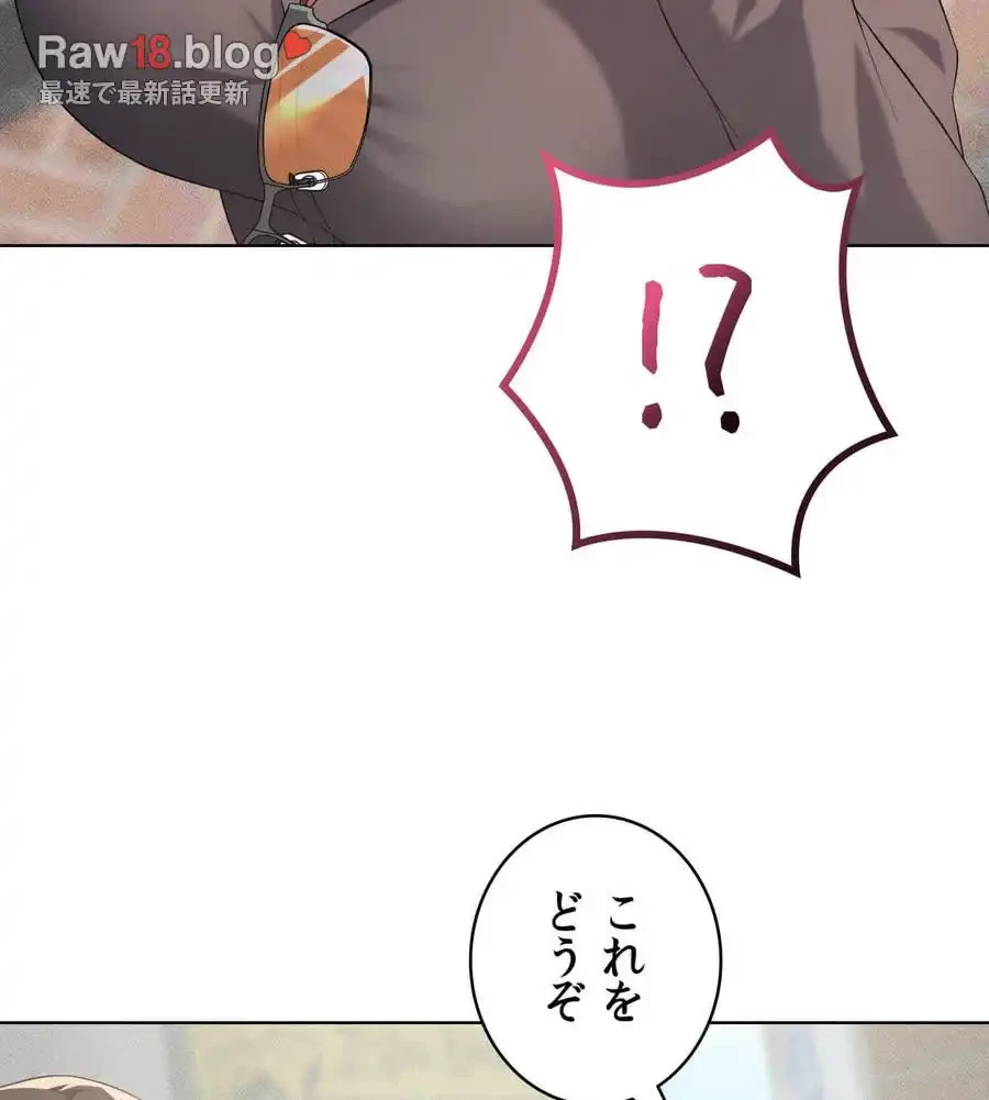 性長無限大！俺のレベルアップ計画 第41話 - 35