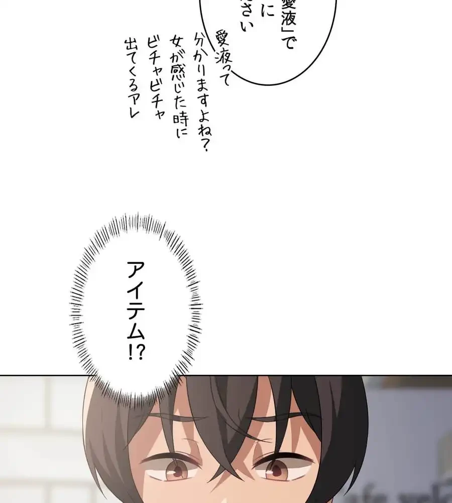 性長無限大！俺のレベルアップ計画 第41話 - 39