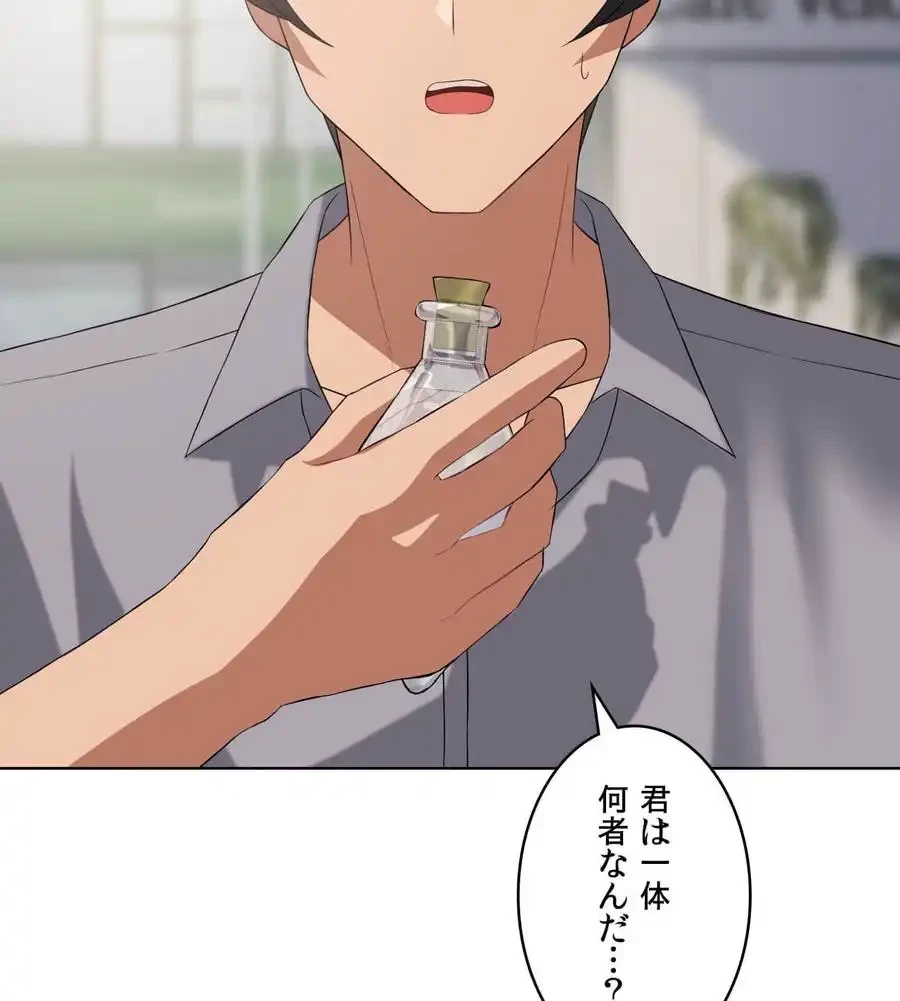 性長無限大！俺のレベルアップ計画 第41話 - 40