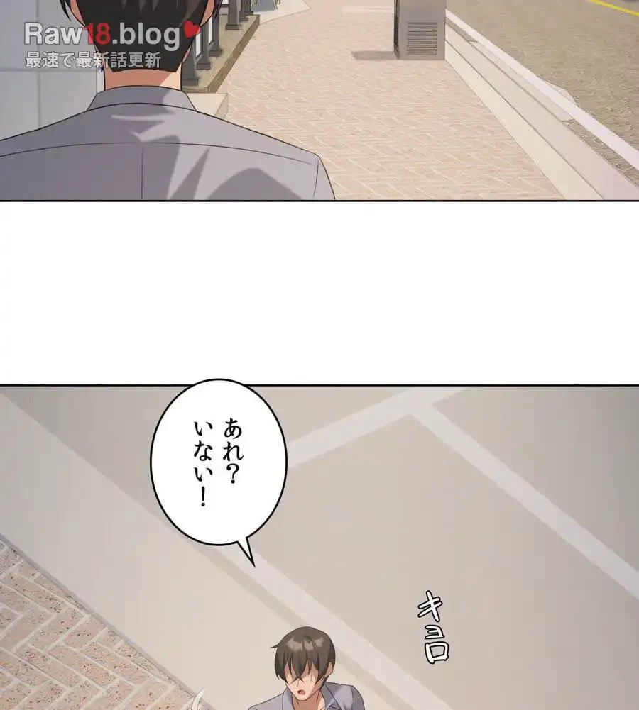 性長無限大！俺のレベルアップ計画 第41話 - 42
