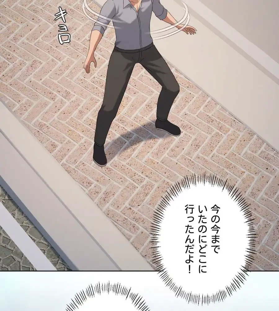 性長無限大！俺のレベルアップ計画 第41話 - 43