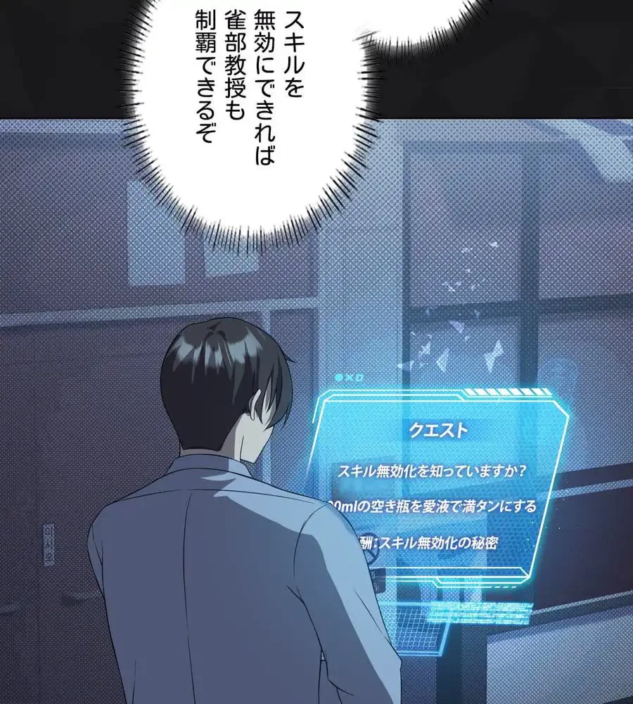 性長無限大！俺のレベルアップ計画 第41話 - 47