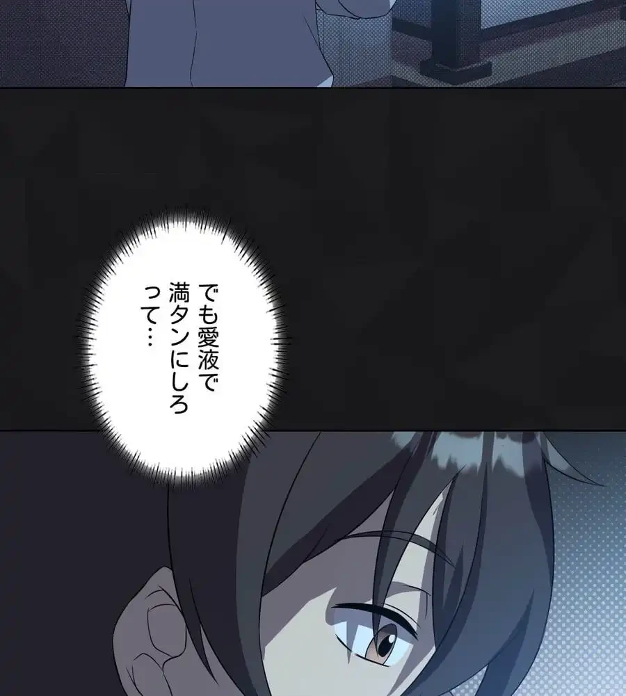 性長無限大！俺のレベルアップ計画 第41話 - 48