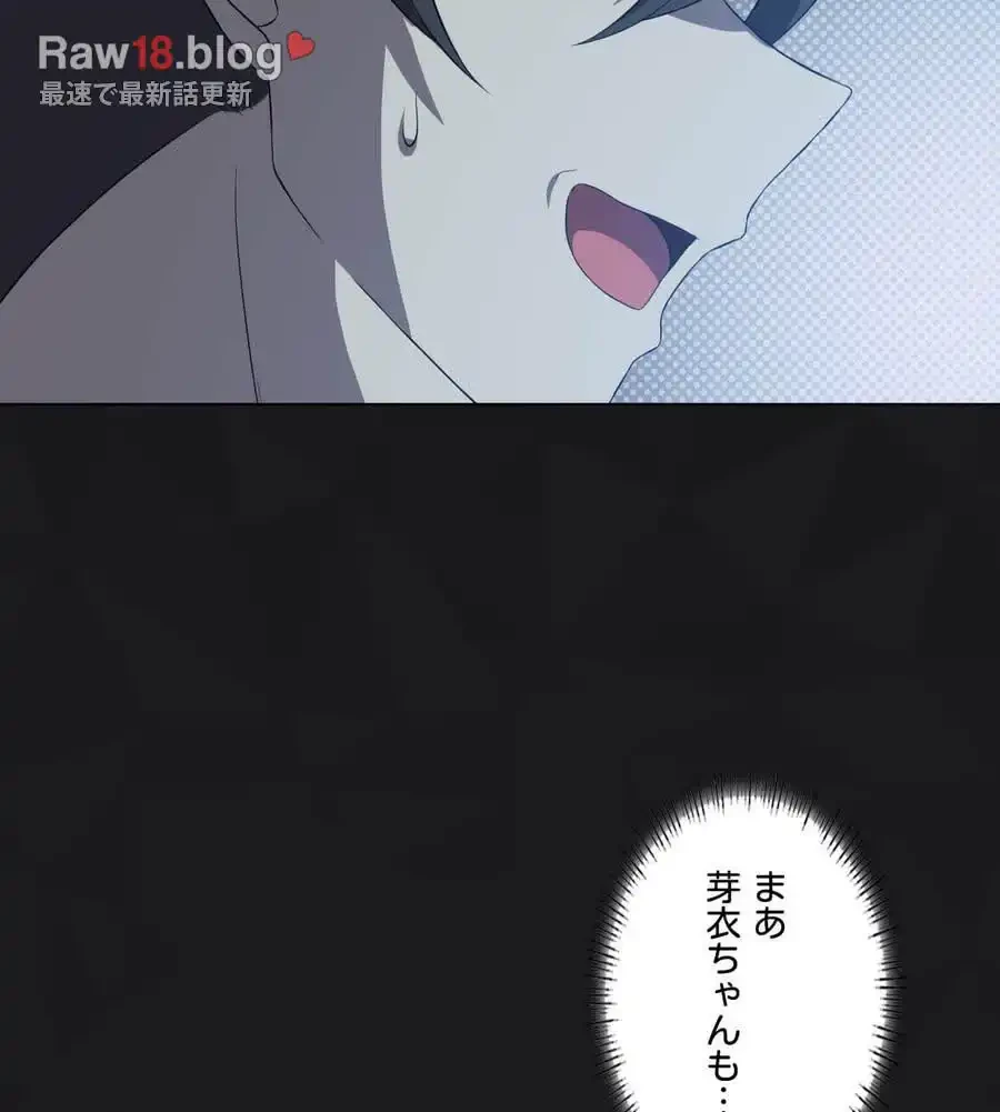 性長無限大！俺のレベルアップ計画 第41話 - 49