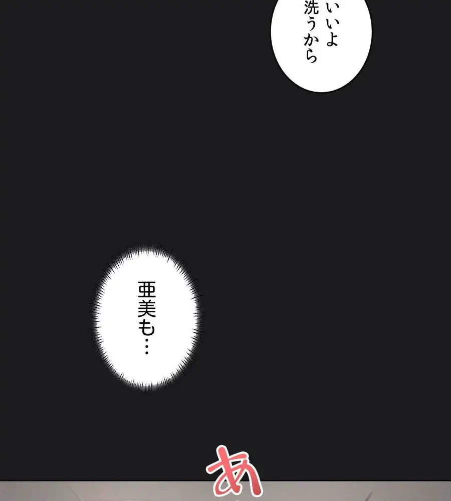 性長無限大！俺のレベルアップ計画 第41話 - 52