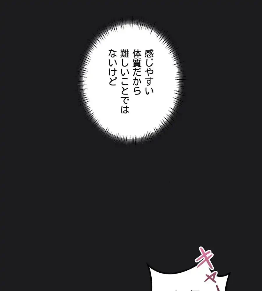 性長無限大！俺のレベルアップ計画 第41話 - 55