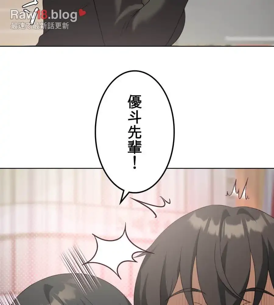 性長無限大！俺のレベルアップ計画 第41話 - 63