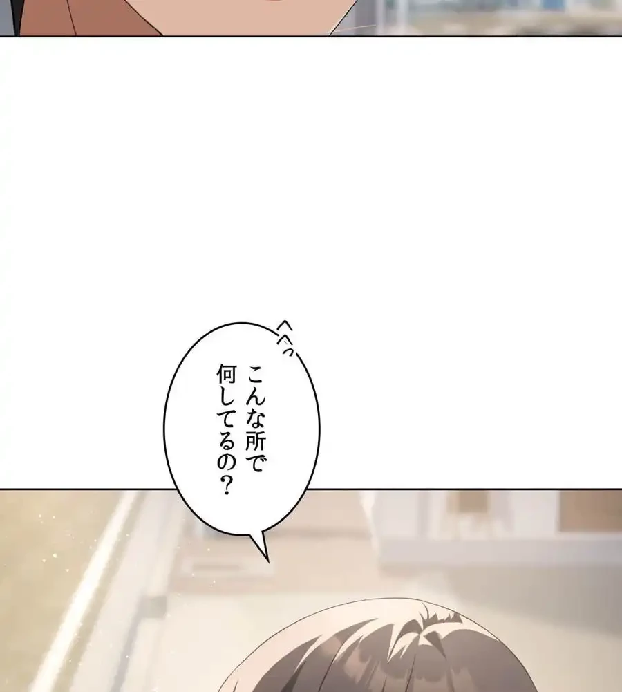 性長無限大！俺のレベルアップ計画 第41話 - 66