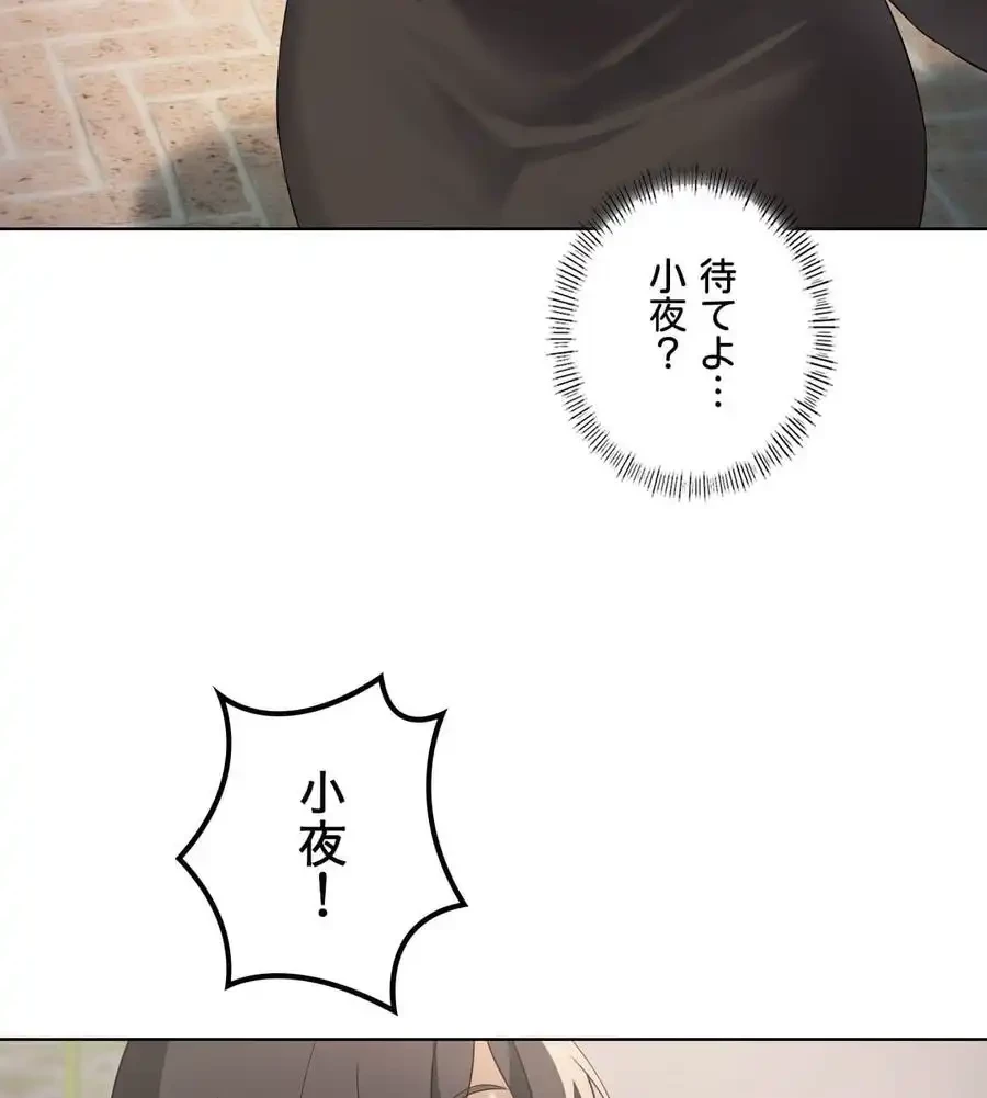 性長無限大！俺のレベルアップ計画 第41話 - 68