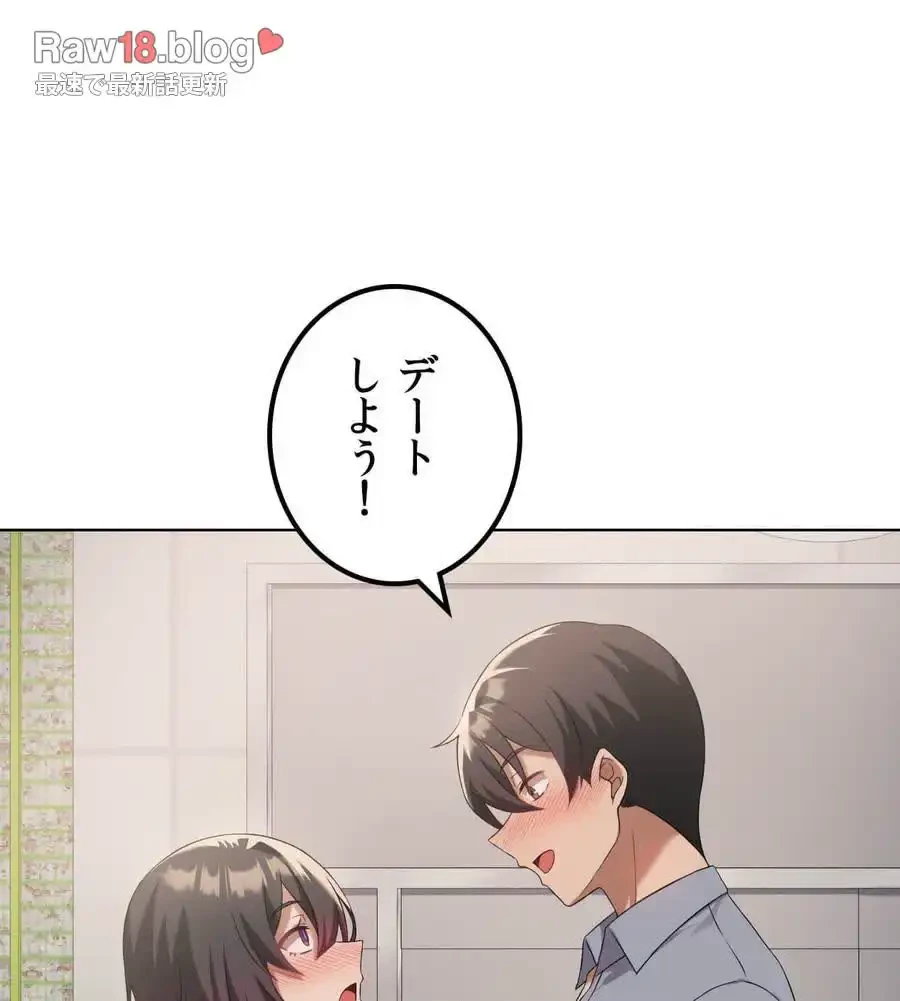 性長無限大！俺のレベルアップ計画 第41話 - 70
