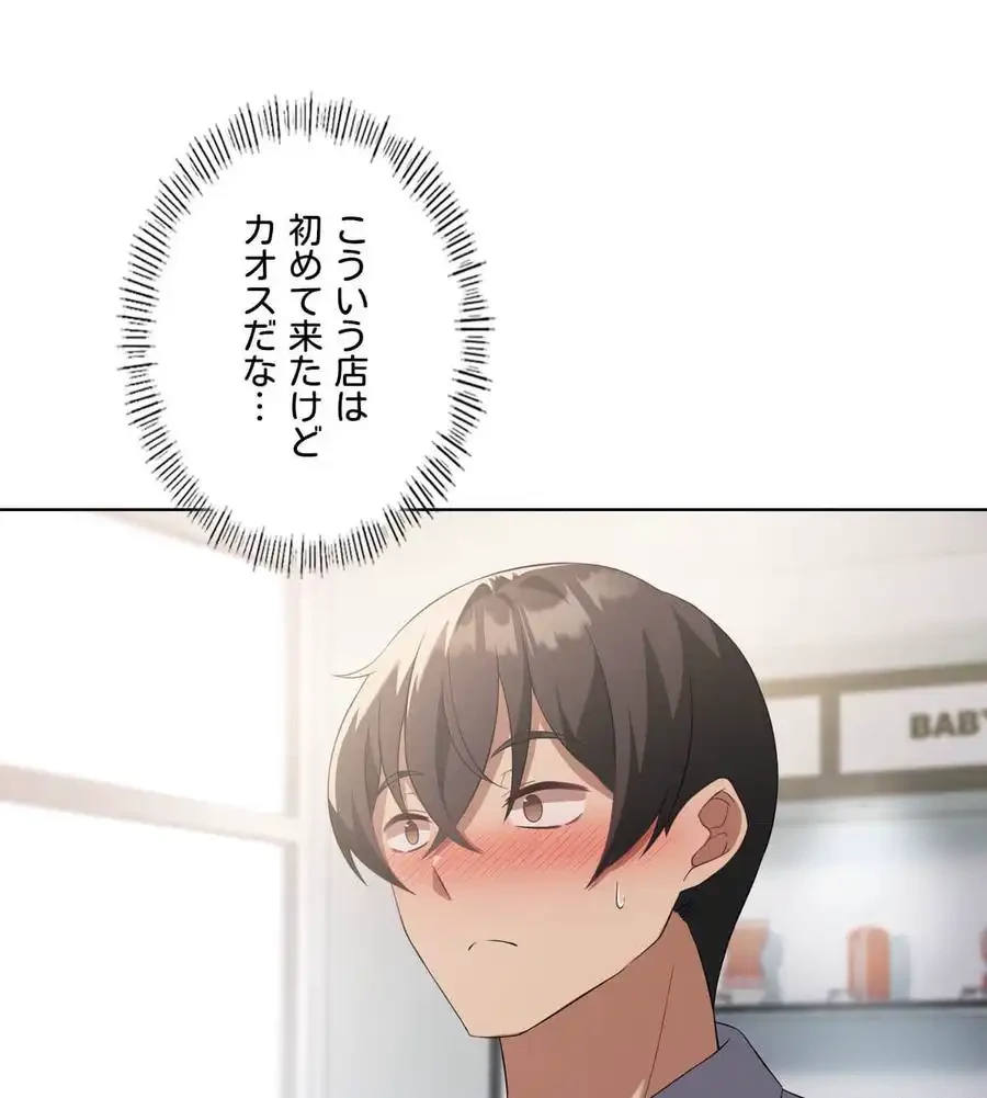 性長無限大！俺のレベルアップ計画 第41話 - 76