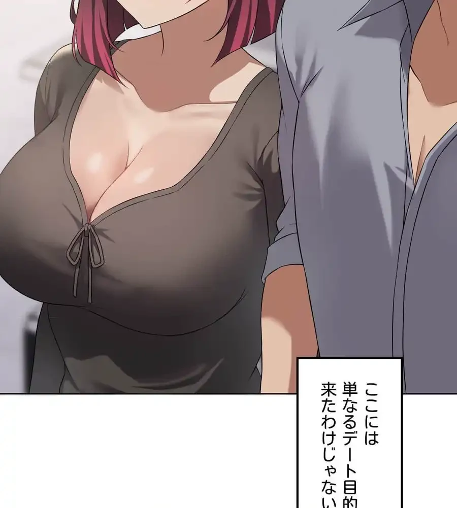 性長無限大！俺のレベルアップ計画 第41話 - 78