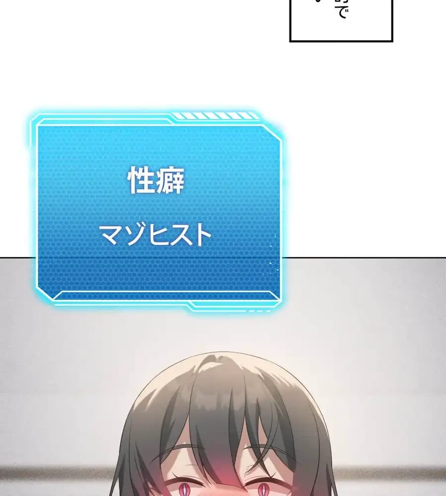 性長無限大！俺のレベルアップ計画 第41話 - 79