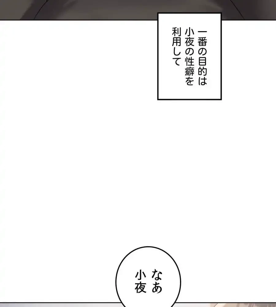 性長無限大！俺のレベルアップ計画 第41話 - 81