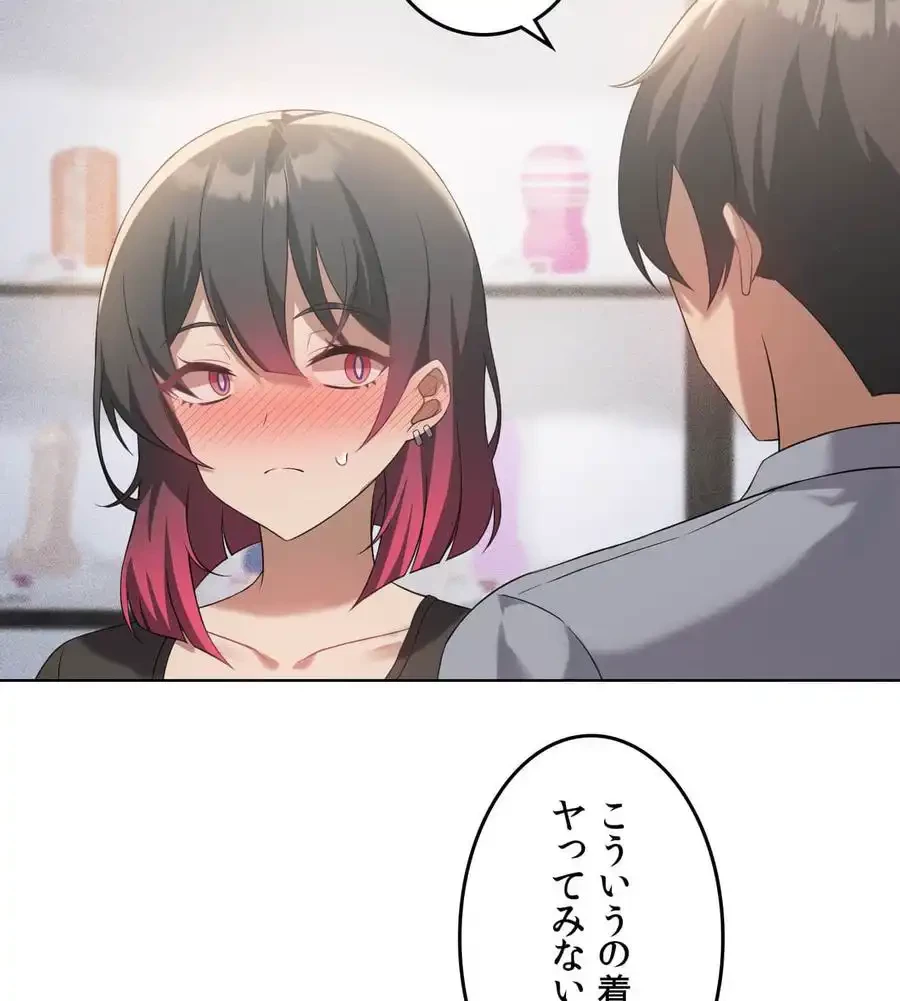 性長無限大！俺のレベルアップ計画 第41話 - 82