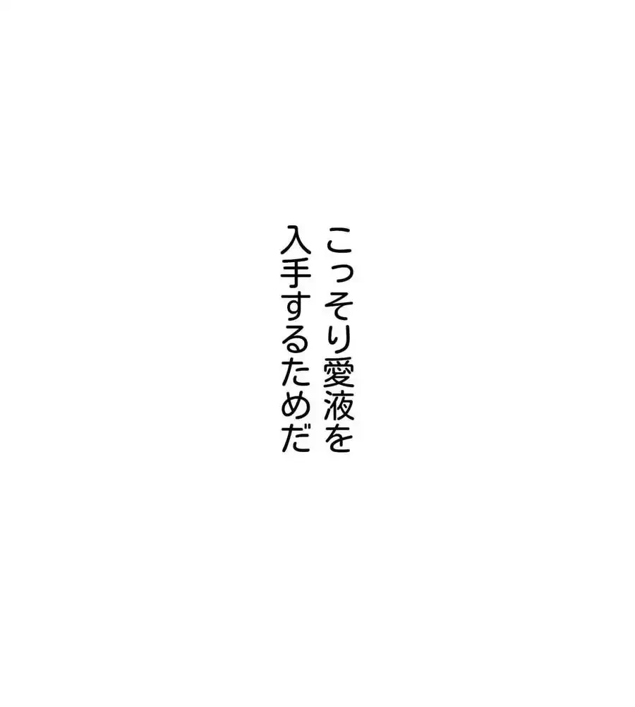 性長無限大！俺のレベルアップ計画 第41話 - 85