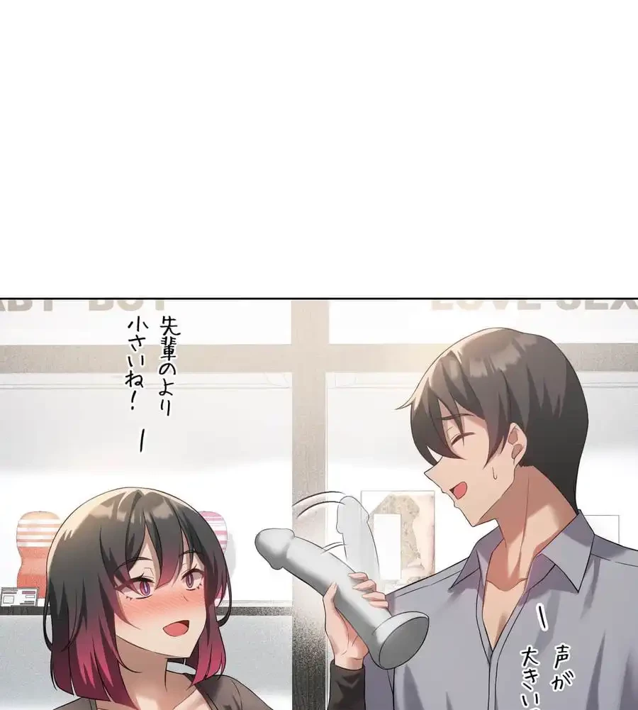 性長無限大！俺のレベルアップ計画 第41話 - 87
