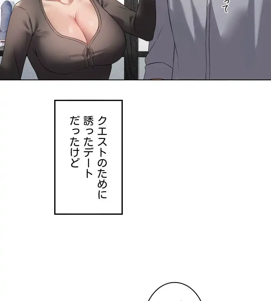 性長無限大！俺のレベルアップ計画 第41話 - 88