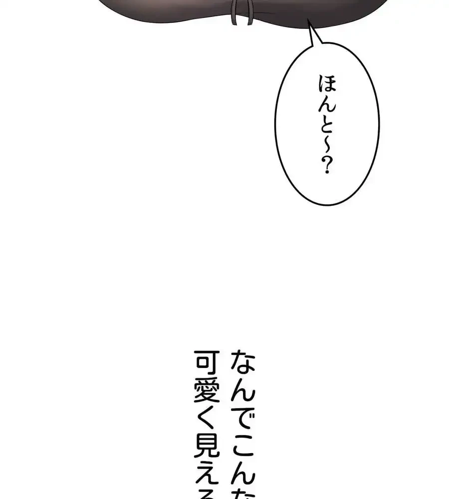 性長無限大！俺のレベルアップ計画 第41話 - 99