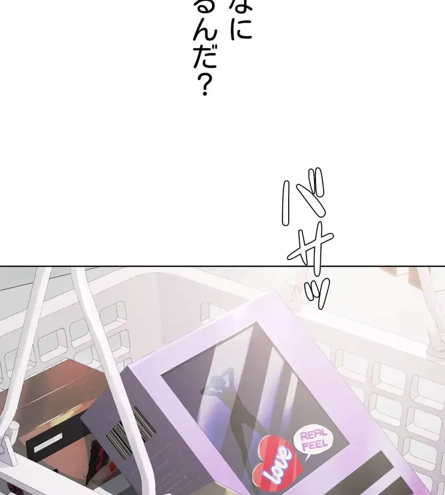 性長無限大！俺のレベルアップ計画 第41話 - 100