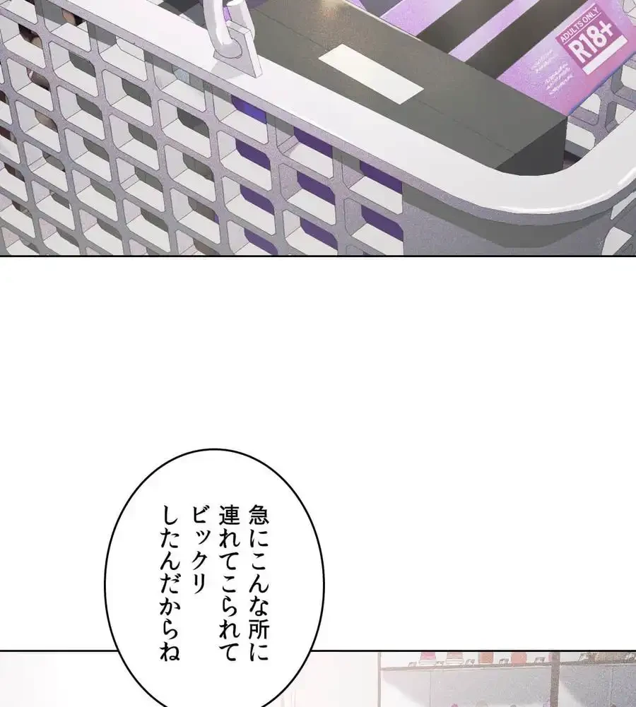 性長無限大！俺のレベルアップ計画 第41話 - 101