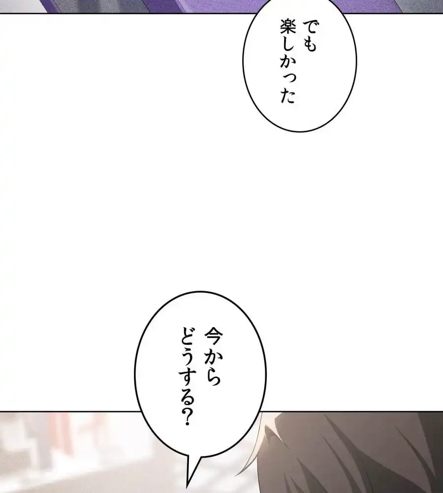 性長無限大！俺のレベルアップ計画 第41話 - 104