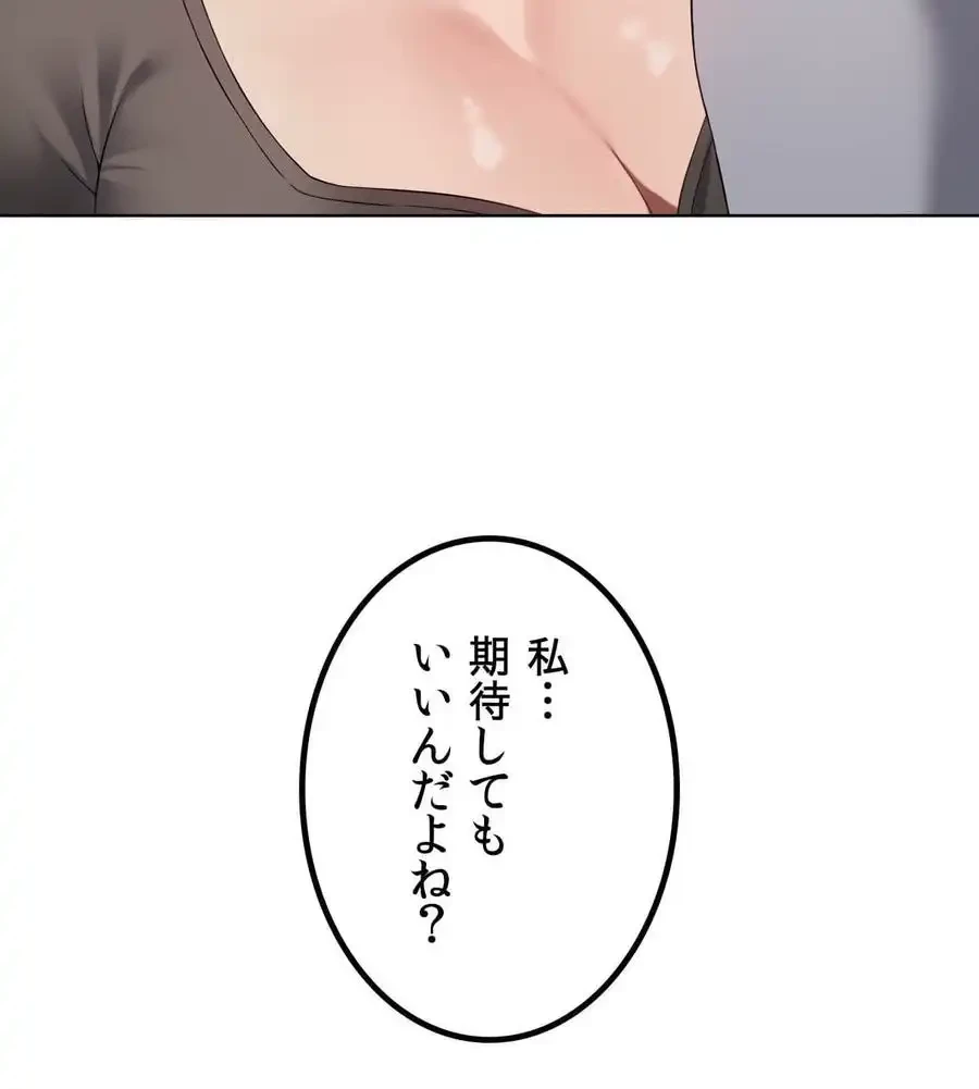 性長無限大！俺のレベルアップ計画 第41話 - 106