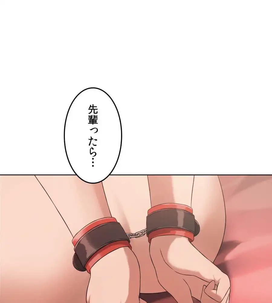 性長無限大！俺のレベルアップ計画 第41話 - 109