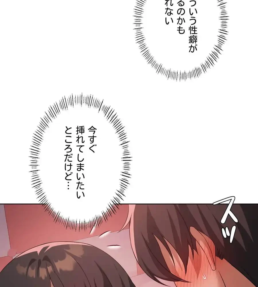 性長無限大！俺のレベルアップ計画 第42話 - 13