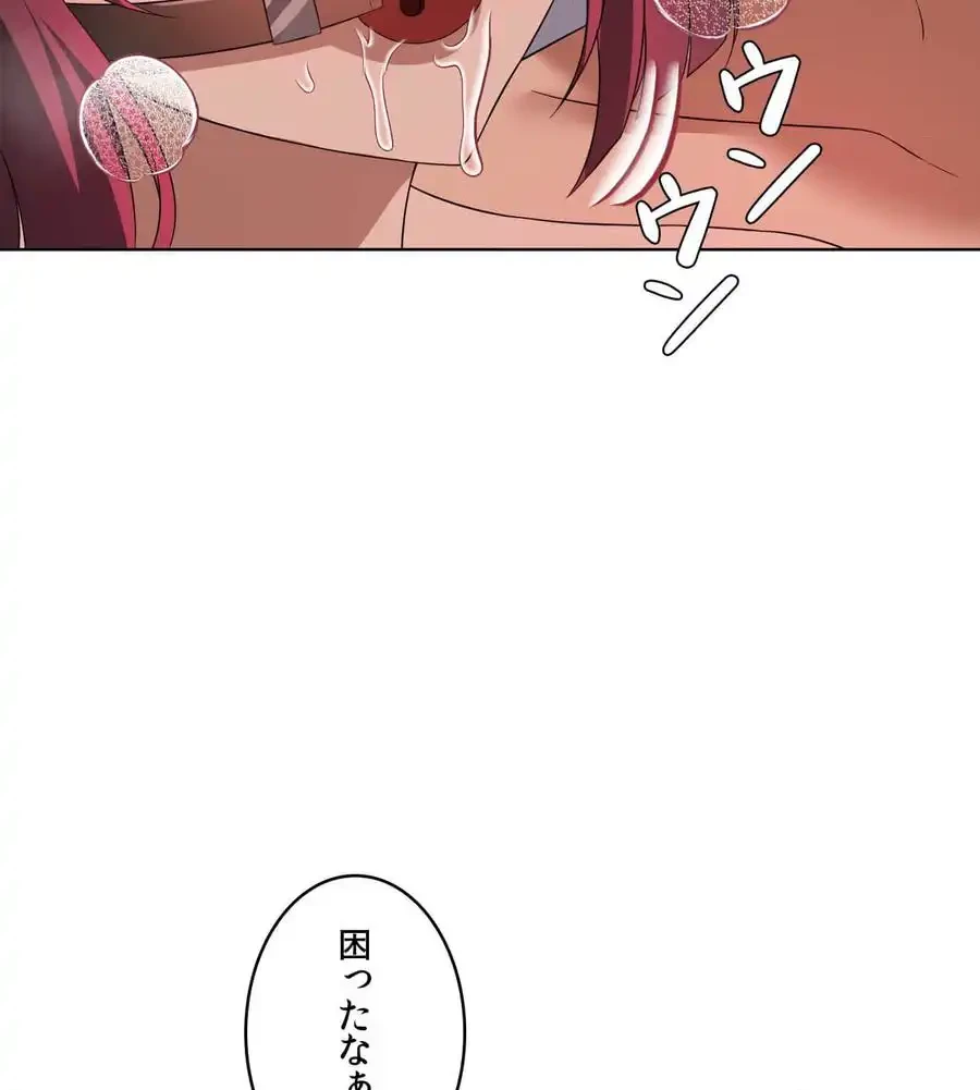 性長無限大！俺のレベルアップ計画 第42話 - 20