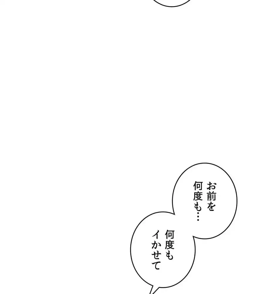 性長無限大！俺のレベルアップ計画 第42話 - 23