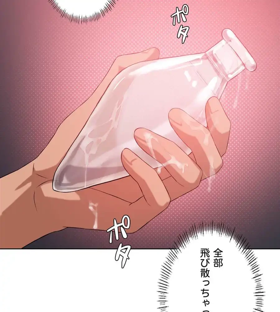 性長無限大！俺のレベルアップ計画 第42話 - 45